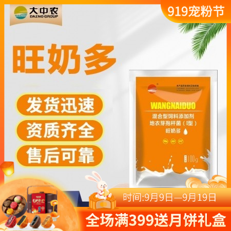 【開揚(yáng)】 旺奶多100g獸用