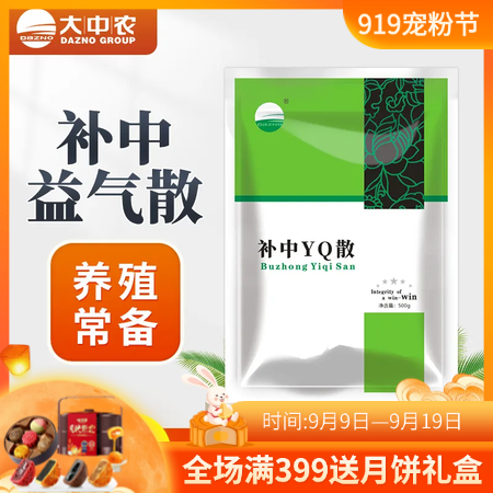 【開揚】補中益氣散500g/袋 補中益氣 脾胃氣虛，久瀉，脫肛，子宮脫垂 升陽舉...