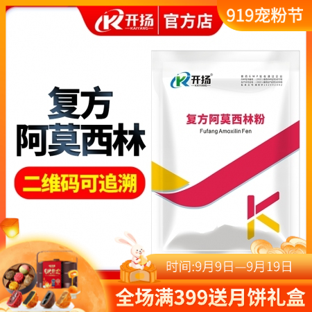 【開揚】  復方阿莫西林粉100g抗菌消炎阿莫西林、克拉維酸鉀 產后感染 呼吸道...