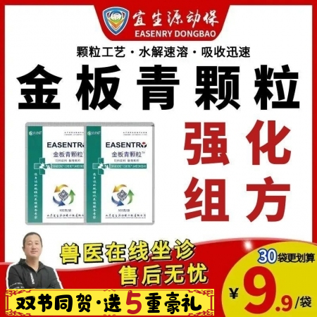 【宜生源】金板青顆粒500克/袋 板青顆粒便宜實惠大包裝板藍根大青葉金銀花強化組...
