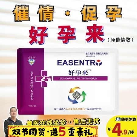 【宜生源】好孕來 催情散中藥催情粉母豬發情劑誘情粉催情多仔素多胎素促孕促排卵生育...