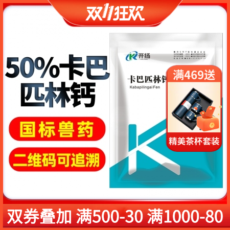 开扬 50%卡巴匹林钙可溶性粉100g 感冒发烧 解热镇痛 猪用 兽用