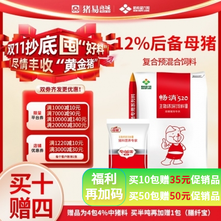 【新希望畅消】12%后备母猪浓缩料1215c 青年母猪，添加所需营养 提升使用年...