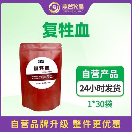 【鼎合牧高】整件購(gòu)復(fù)牲血30袋，母豬多維維生素中農(nóng)華正母豬補(bǔ)鐵補(bǔ)血補(bǔ)氣用于產(chǎn)程長(zhǎng)初生輕，母豬奶水少