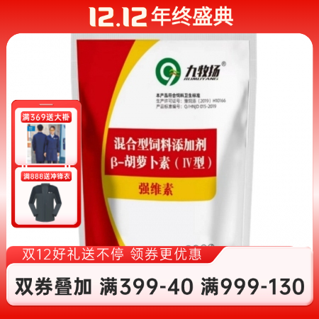 【九牧揚】強維素補充維生素電解多維 提升免疫獸用 500g