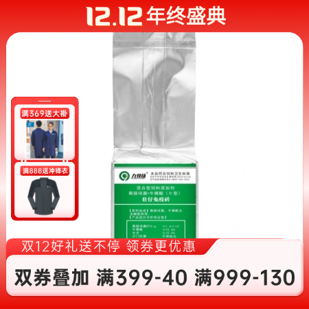 【九牧揚】壯仔免疫磚獸用仔豬保健 500g