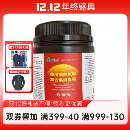 【九牧揚】50%過硫酸氫鉀復合鹽獸用消毒 1kg