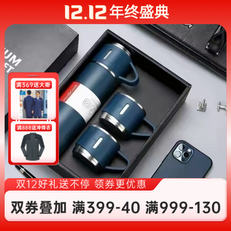 【禮盒裝】九牧揚精美保溫杯套裝