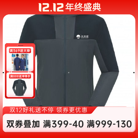 【贈品勿拍】九牧揚加絨加厚沖鋒衣