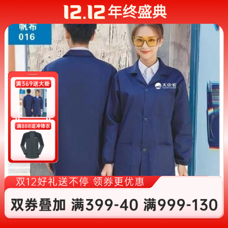 【贈品勿拍】九牧揚加厚帆布大褂豬場四季可用