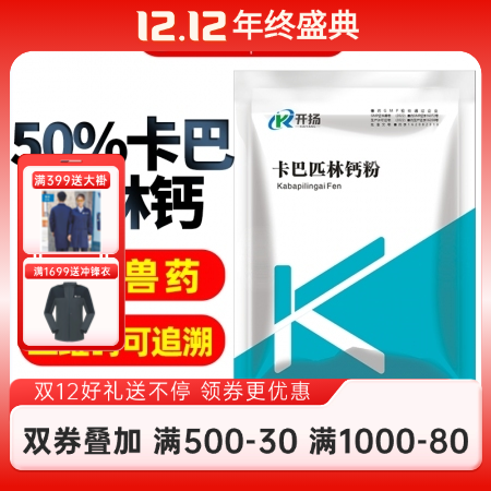 開揚 50%卡巴匹林鈣可溶性粉100g 感冒發燒 解熱鎮痛 豬用 獸用