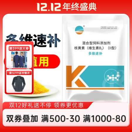 開揚 多維速補500g電解多維顆粒多維 母豬 仔豬育肥豬 維生素