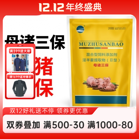 【開揚】 母豬三寶1公斤 母豬保健  淚斑 死皮 眼屎 母豬