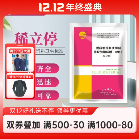 【開揚】 稀立停100g獸用