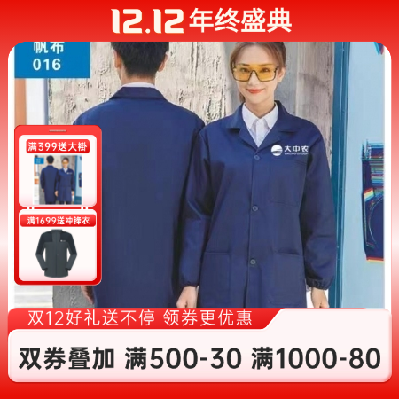 加厚帆布大褂豬場四季可用