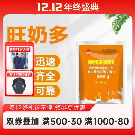 【開揚】 旺奶多100g獸用