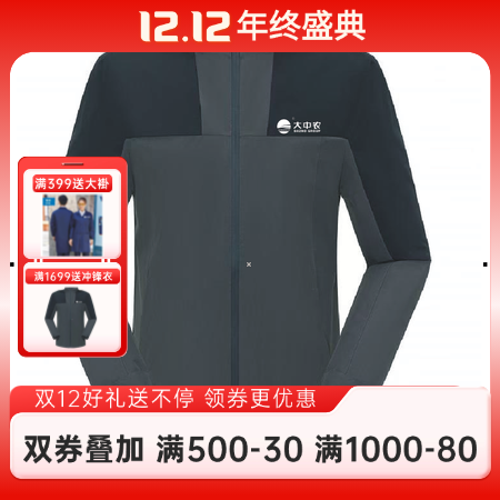 加棉加厚保暖沖鋒衣冬季棉服保暖透氣防寒