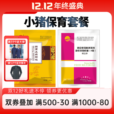 開揚 四黃止痢顆粒100g+稀立停100g小豬保育套餐清熱瀉火止痢保育豬套餐