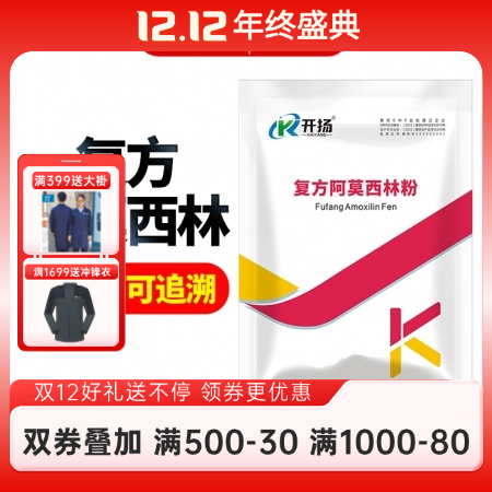 【開揚】  復方阿莫西林粉100g抗菌消炎阿莫西林、克拉維酸鉀 產后感染 呼吸道...