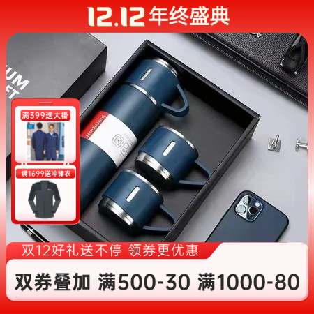 【開揚】商務304不銹鋼高檔保溫杯高端節日紀念杯男女簡約一杯多蓋家庭禮盒裝（不帶...