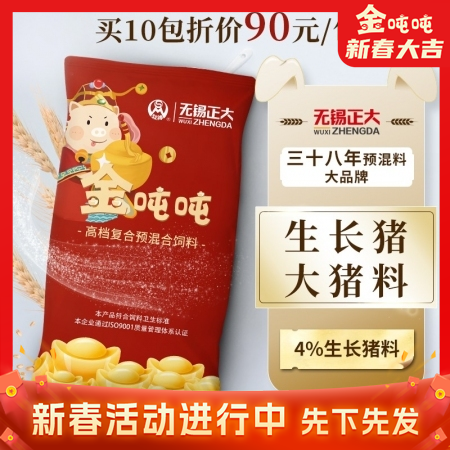 【无锡正大-金吨吨】4%中猪预混料 生长猪饲料 大猪料 中猪料 猪饲料 表现生长速度  猪肉品质