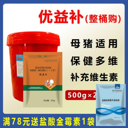 【华农利邦】优益补多种维生素 500g/袋×20袋/桶 补充维生素多维母猪应激孕...