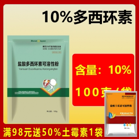 【百牧通】10%盐酸多西环素可溶性粉沙门氏菌支原体呼吸道疾病