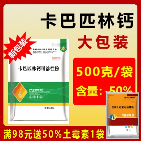 50%卡巴匹林钙可溶性粉 解热镇痛抗炎发热和缓解疼痛