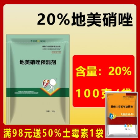 20%地美硝唑预混剂100g/袋 肠炎腹泻血痢黑痢水样腹泻灰色水泥状黑色稀便拉稀...