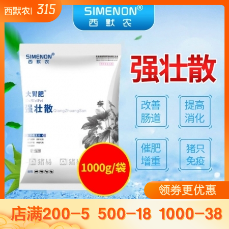 【西默农】大胃肥——强壮散   母猪亚健康 改善肠道健康 母猪健康  催肥增重