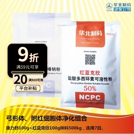 【华北制药】弓形体附红细胞体净化套装