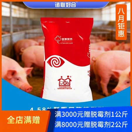 【诸孕好】4.58%妊娠母猪核心料 配种后—108天使用 攻胎不换料 预混料 怀孕料 妊娠料