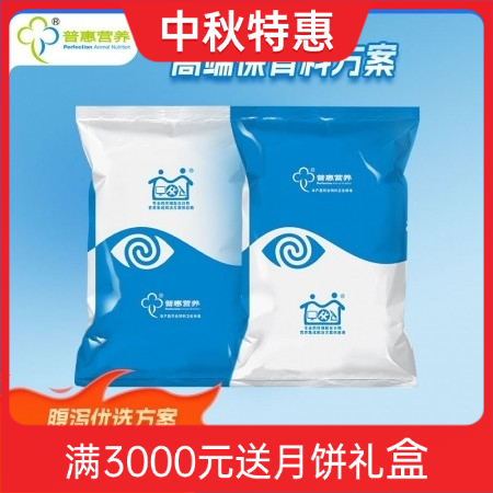 高端保育料/仔猪料套餐（1袋诸联+1袋好合）推荐20-40斤猪 拌料400斤 外...