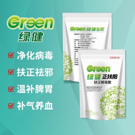 【绿健兽药】扶正解毒散1kg 牛羊猪通用抗病毒日常保健提高抵抗力,净化猪场病毒补气养血滋阴补肾