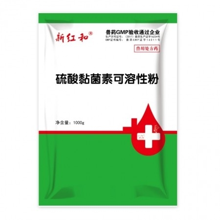 【和牧好兽医】硫酸黏菌素可溶性粉1000克，痢疾出血肠炎肠毒九仔康健仔猪黄白痢猪副伤寒拉稀腹泻止痢停