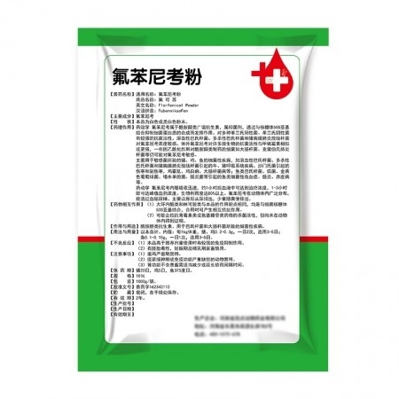 【和牧好兽医】10%氟苯尼考粉1000克，猪呼吸道疾病传染性胸膜肺炎咳嗽喘气萎缩性鼻炎黄白痢链球菌病