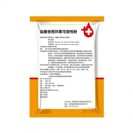 【和牧好兽医】10%盐酸多西环素可溶性粉1000克，咳嗽喘气传染性胸膜肺炎细菌腹泻母猪流产附红细胞体