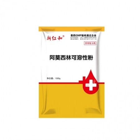 【和牧好兽医】10%阿莫西林1000克，咳嗽喘气拉稀腹泻鼻炎感冒多种细菌病母猪仔猪肥猪广谱消炎抗菌！