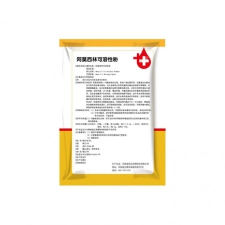 【和牧好兽医】10%阿莫西林1000克，咳嗽喘气拉稀腹泻鼻炎感冒多种细菌病母猪仔猪肥猪广谱消炎抗菌！