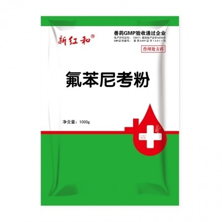 【和牧好兽医】10%氟苯尼考粉1000克，猪呼吸道疾病传染性胸膜肺炎咳嗽喘气萎缩性鼻炎黄白痢链球菌病