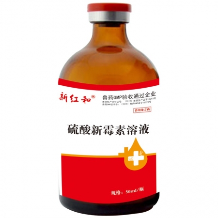 和牧好兽医20硫酸新霉素溶液50ml产房仔猪严重拉稀腹泻九仔康健为乳猪