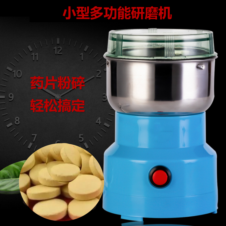 【中牧联和】赠品 研磨机药片粉碎机（满30袋痢菌净片赠送1台，1个会员限赠1台）