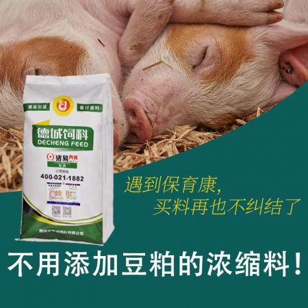 【德诚饲料】（先进无抗）保育康40%保育乳猪浓缩料鱼粉型保育料；建议使用阶段：10公斤-25公斤