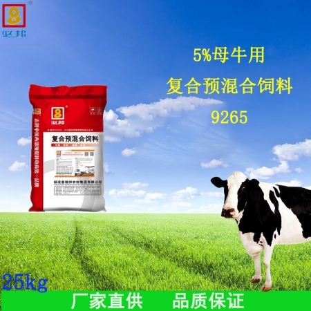 【必邦】5%母牛用复合预混合饲料9265