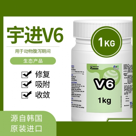 【挺好科技】宇进V6 用于动物腹泻期间 修复肠粘膜 韩国原装进口 吸附细菌毒素