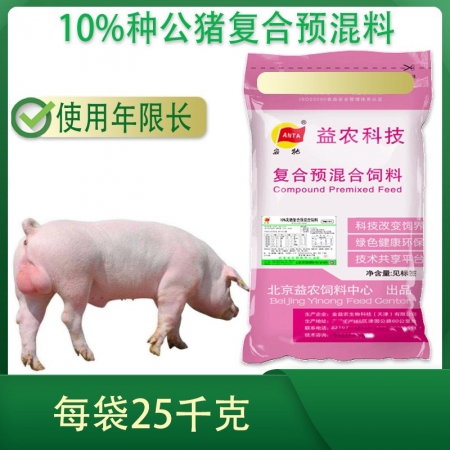 【安牠】10%种公猪复合预混料 25kg/袋  北京益农出品 延长公猪使用年限 公司二十余年品质积淀
