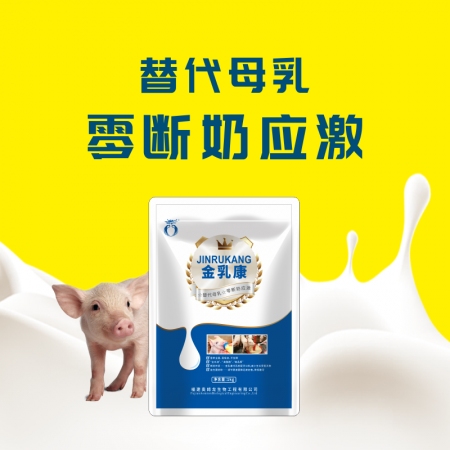 【奥姆龙】金乳康1kg小猪奶粉替代母乳仔猪断奶零应激完全水溶高脂肪改善拉稀