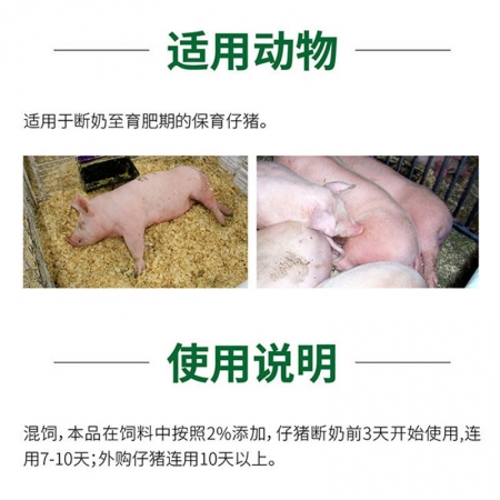 【敖众】2%保育仔猪用复合预混合饲料好吃，促生长，提高仔猪