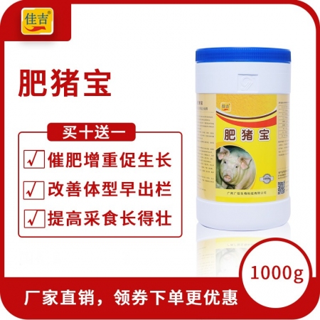 【佳吉】兽用肥猪宝肥猪肉猪仔猪后期猪催肥增重促生长早出栏添加剂