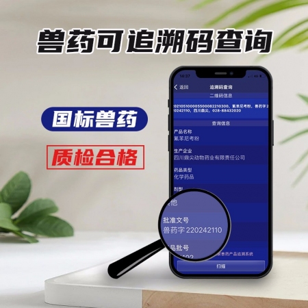 【猪大夫】整箱购10%氟苯尼考粉80袋 传染性胸膜肺炎猪肺疫等呼吸道疾病